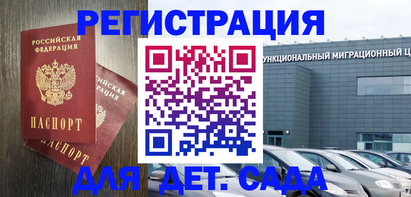 прописка для школы в Выборге