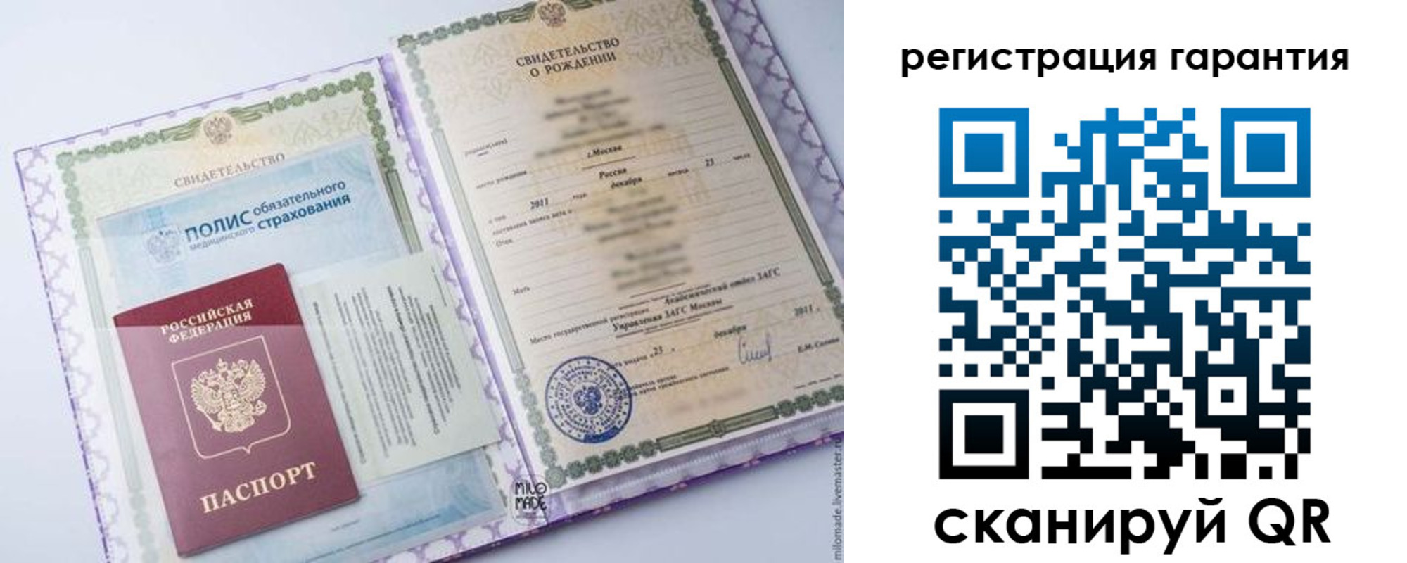 временная регистрация гарантия в Выборге