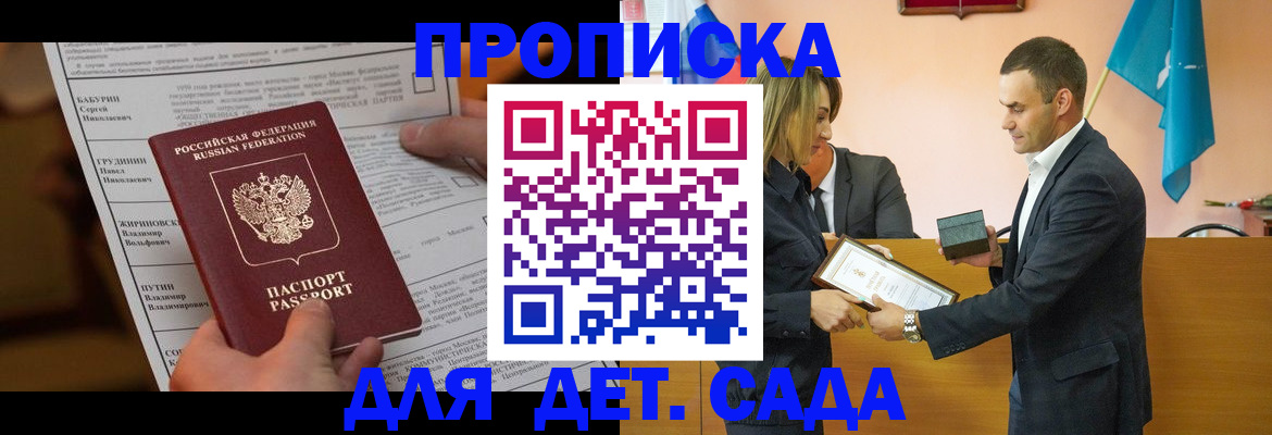 временная регистрация купить в Выборге