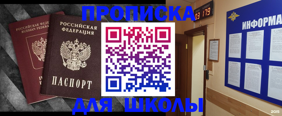 временная регистрация гарантия в Выборге