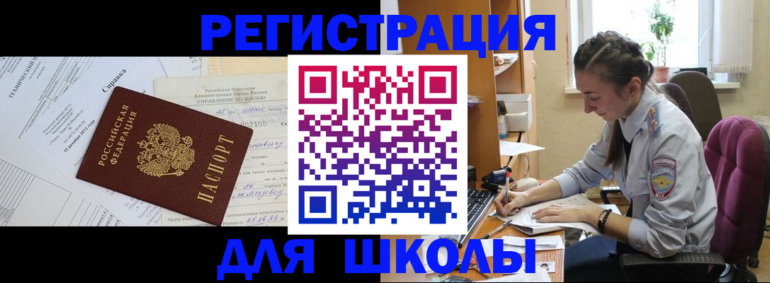 временная регистрация в Выборге