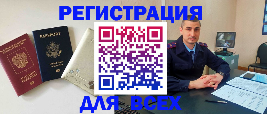 прописка паспорт в Выборге