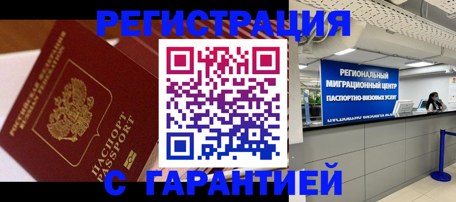 прописка законно в Выборге